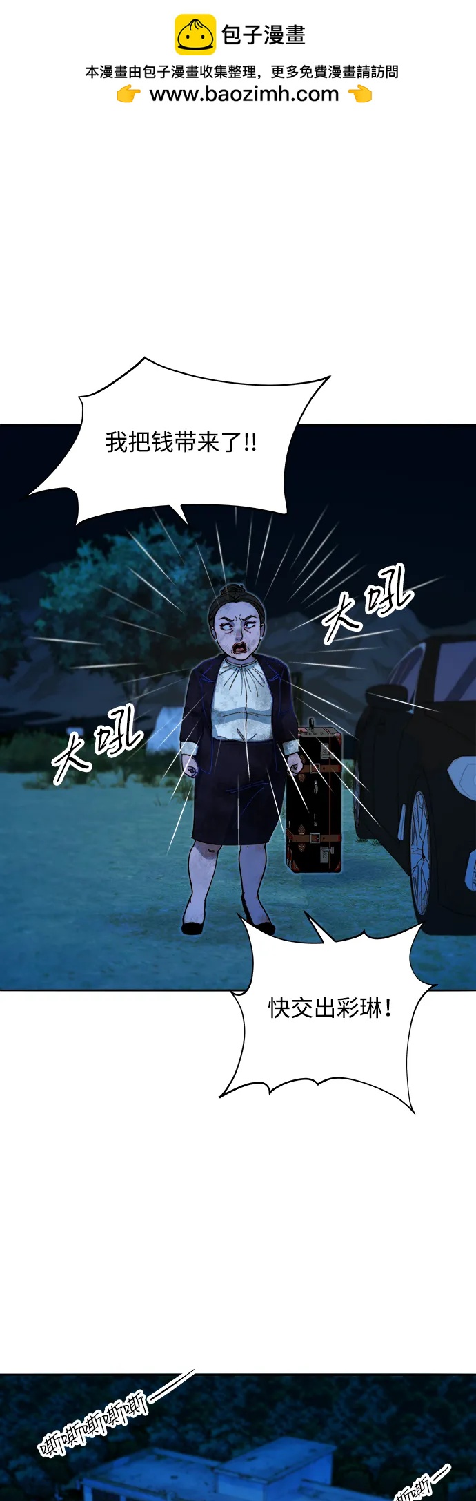[第2季] 第49话 在废弃学校血战11