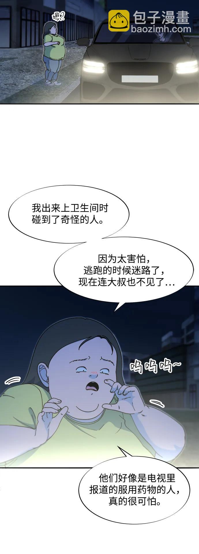 [第2季] 第49话 在废弃学校血战111