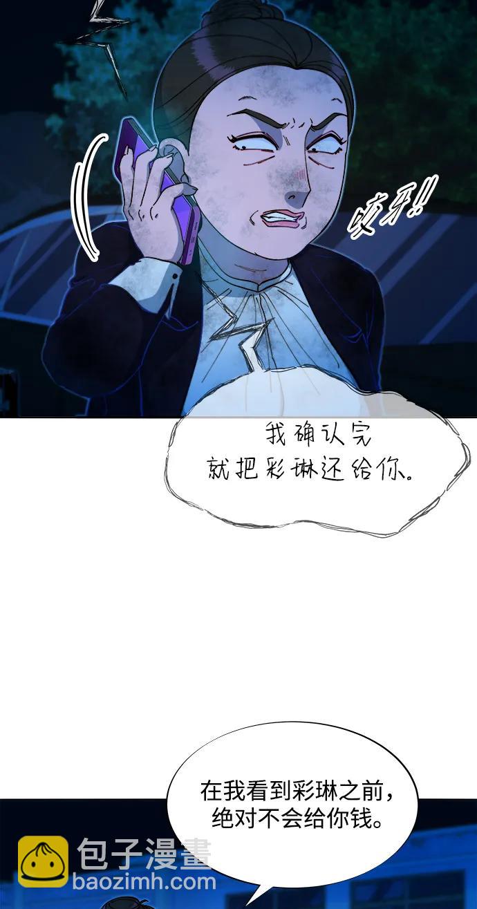 [第2季] 第49话 在废弃学校血战115