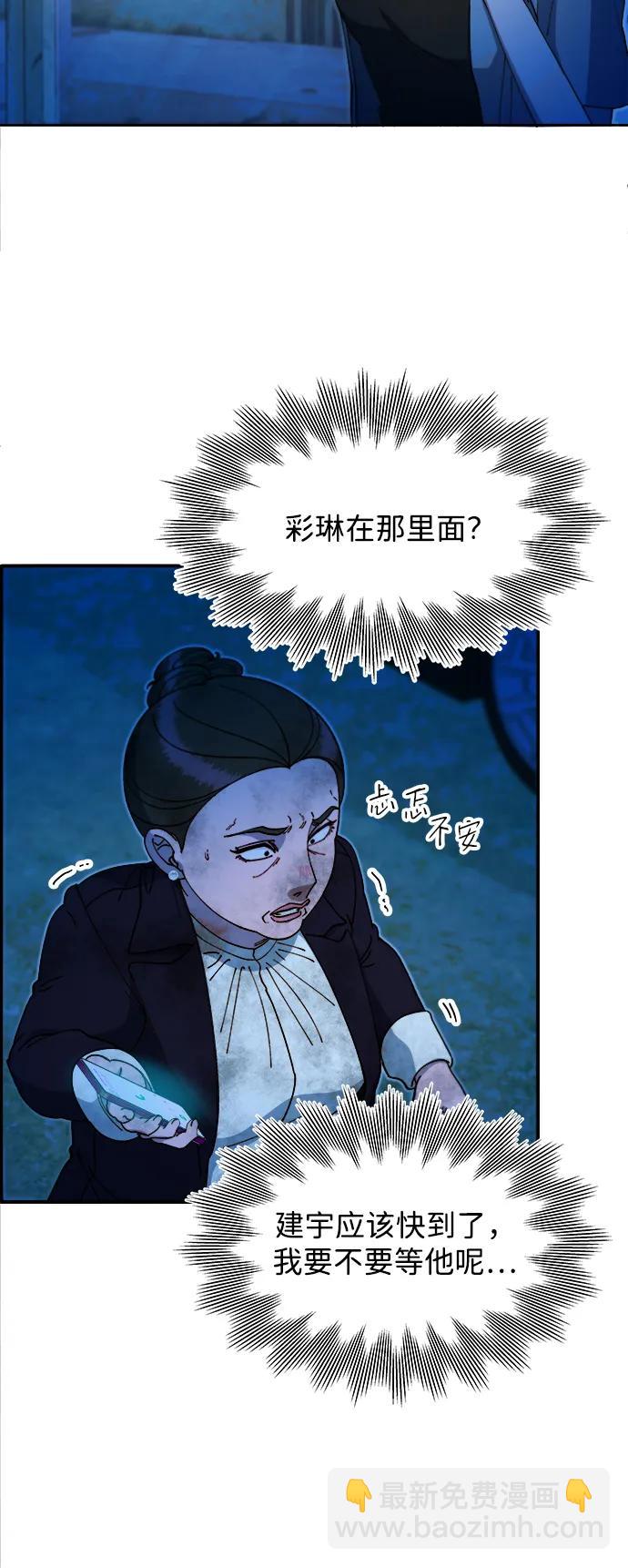 [第2季] 第49话 在废弃学校血战118