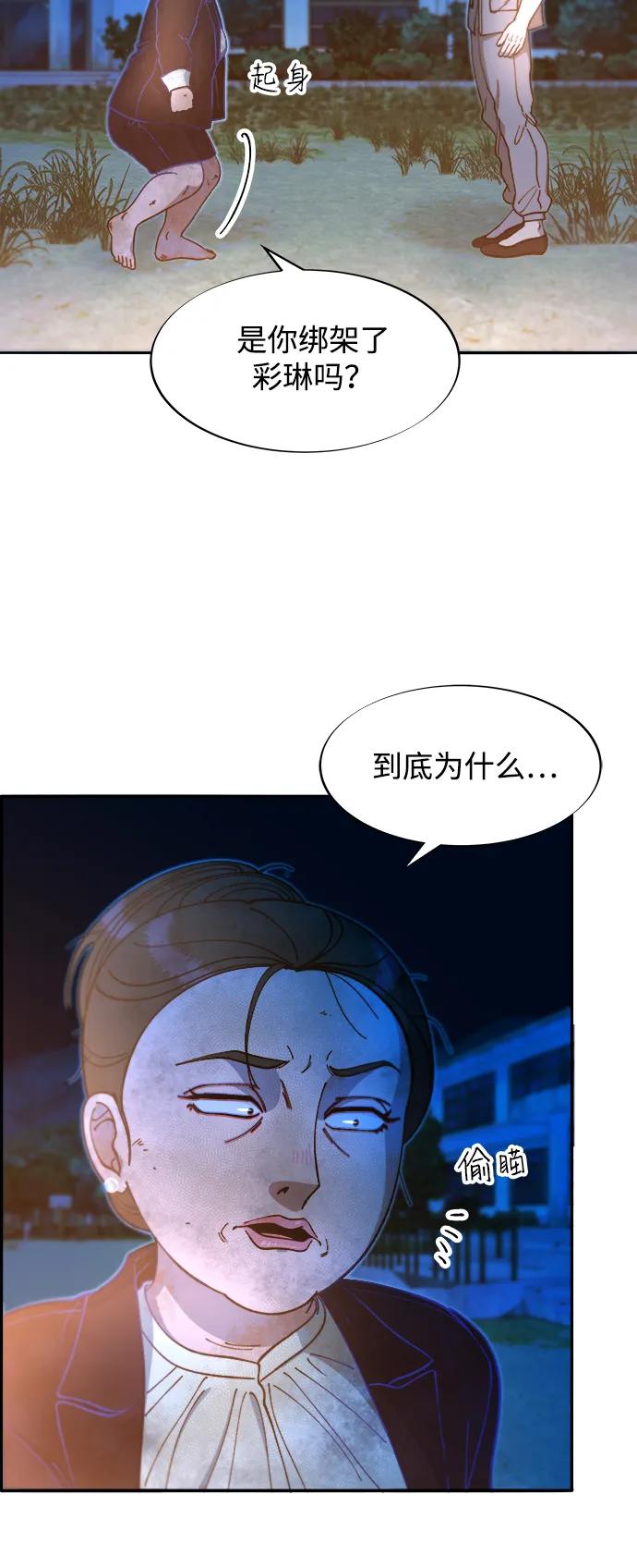 [第2季] 第49话 在废弃学校血战135