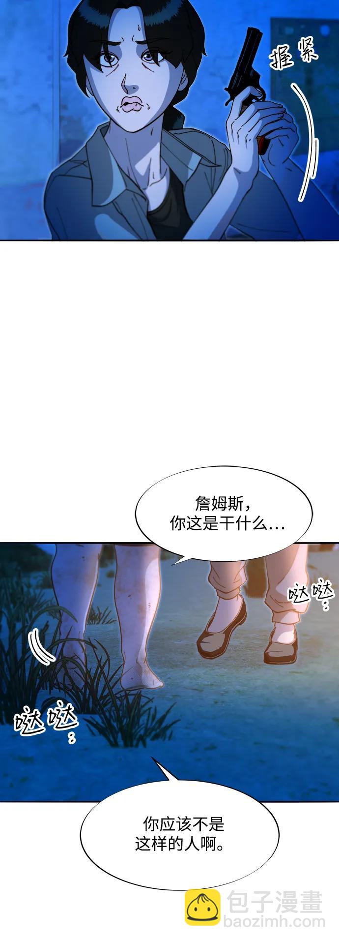 [第2季] 第49话 在废弃学校血战139