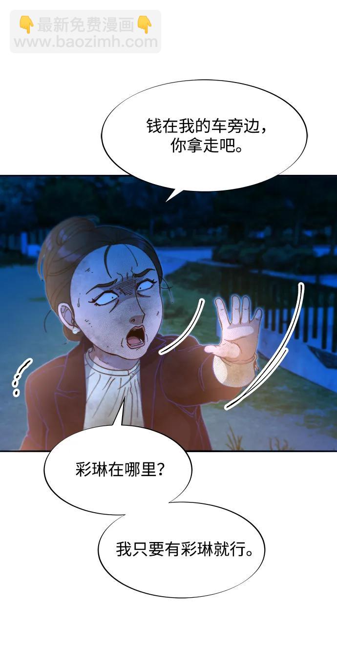 [第2季] 第49话 在废弃学校血战140