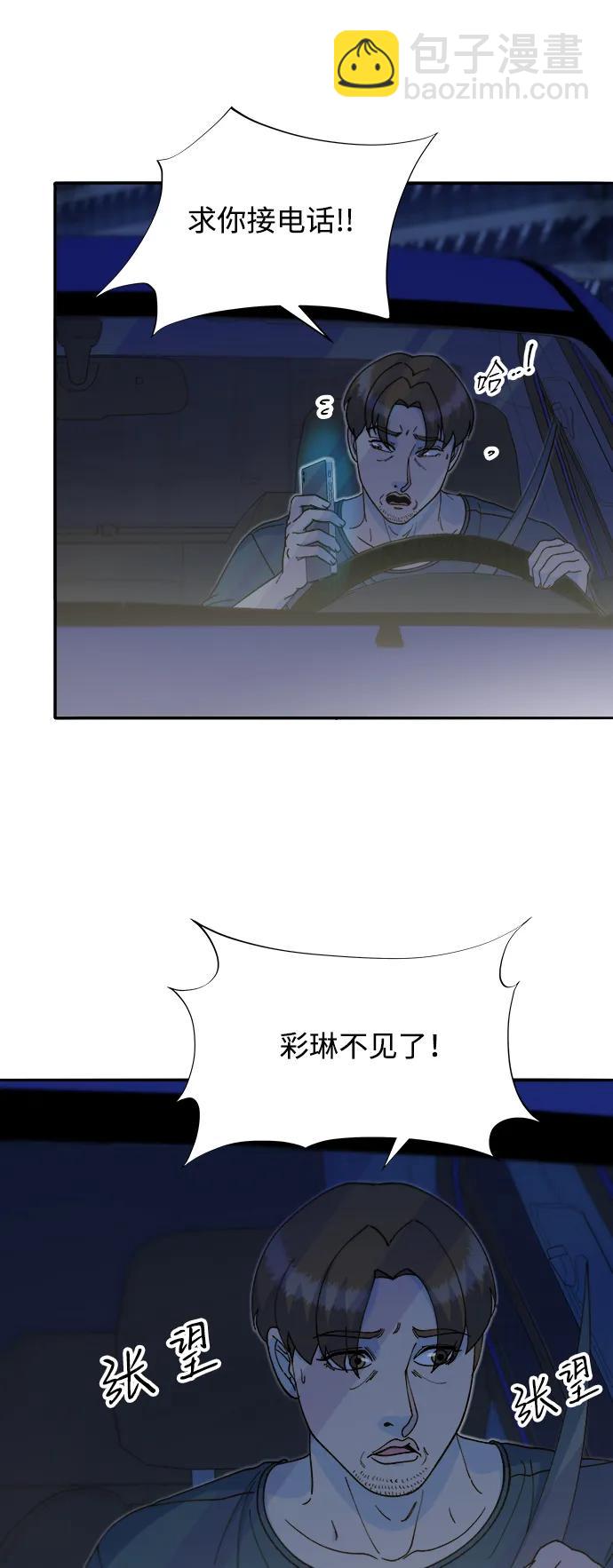 [第2季] 第49话 在废弃学校血战165