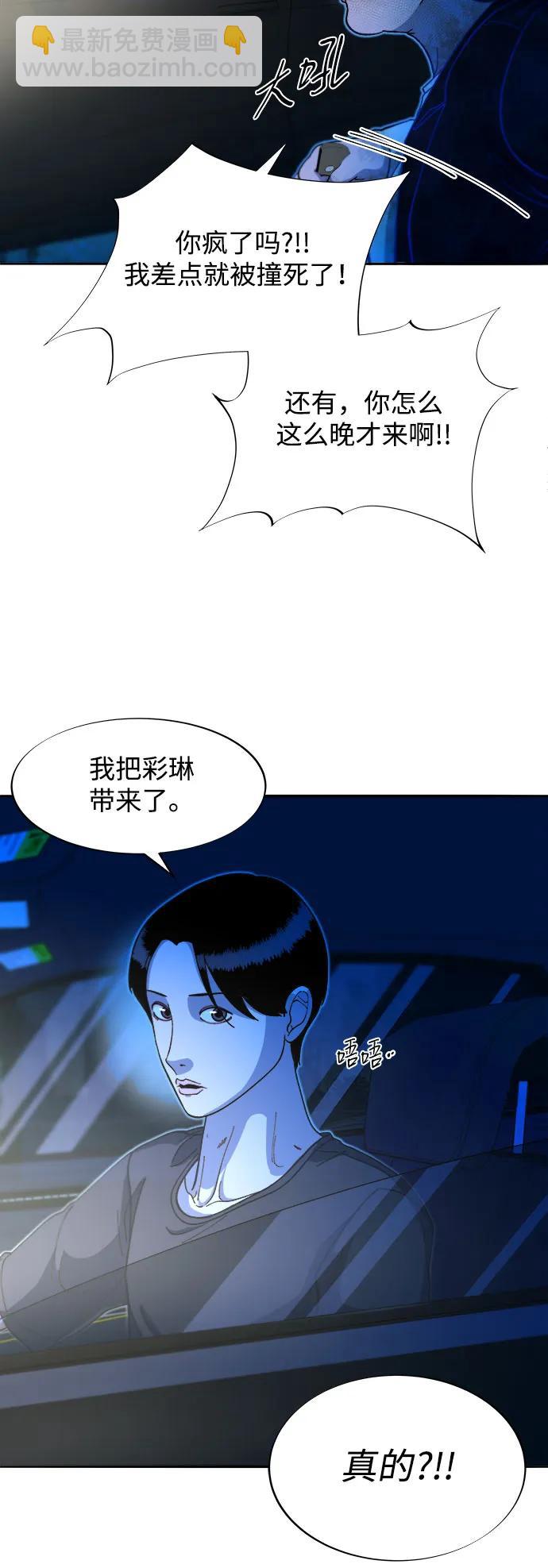 [第2季] 第50话 在废弃学校血战218