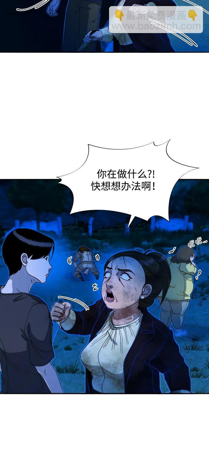 [第2季] 第50话 在废弃学校血战224
