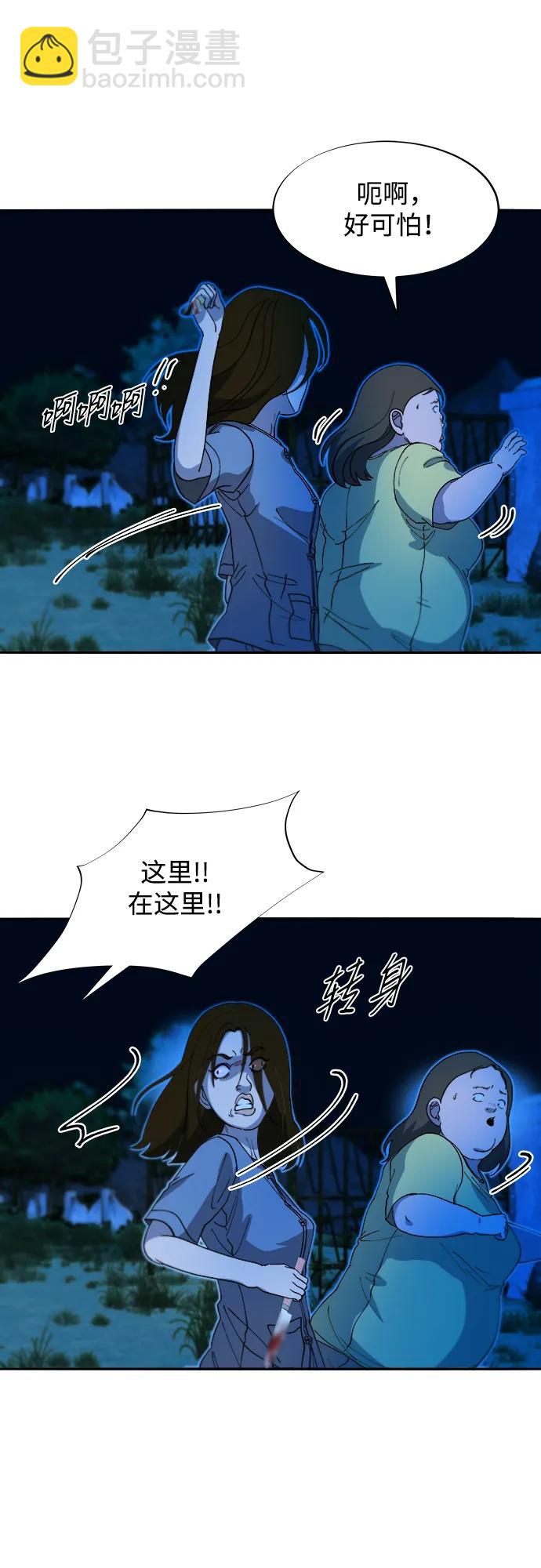 [第2季] 第50话 在废弃学校血战231