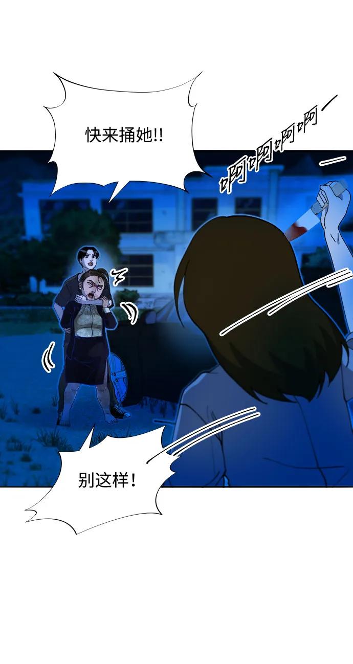 [第2季] 第50话 在废弃学校血战232
