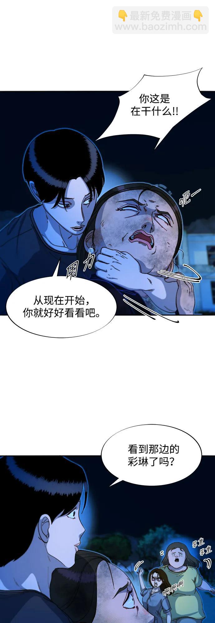 [第2季] 第50话 在废弃学校血战233