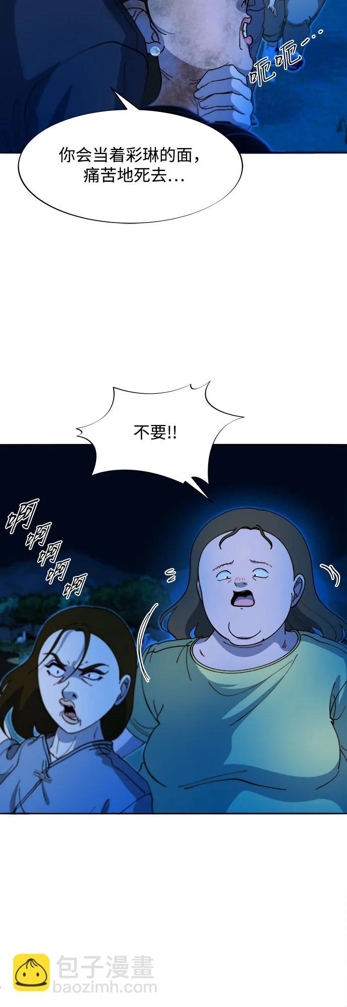 [第2季] 第50话 在废弃学校血战234