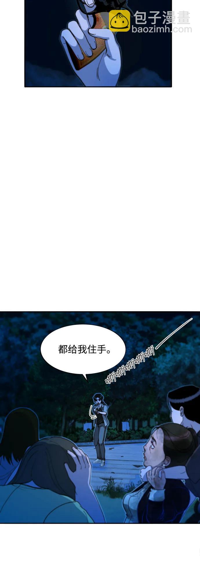 [第2季] 第50话 在废弃学校血战238