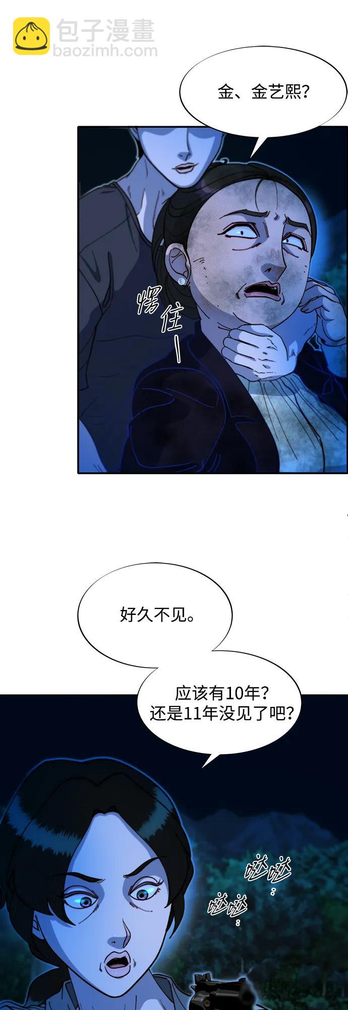 [第2季] 第50话 在废弃学校血战240