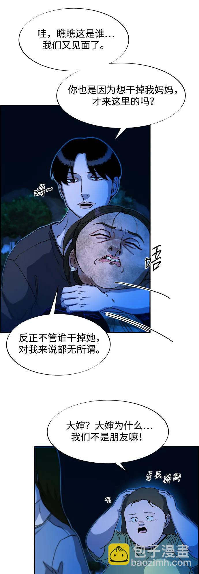 [第2季] 第50话 在废弃学校血战242