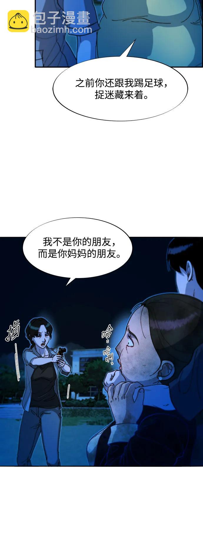 [第2季] 第50话 在废弃学校血战243