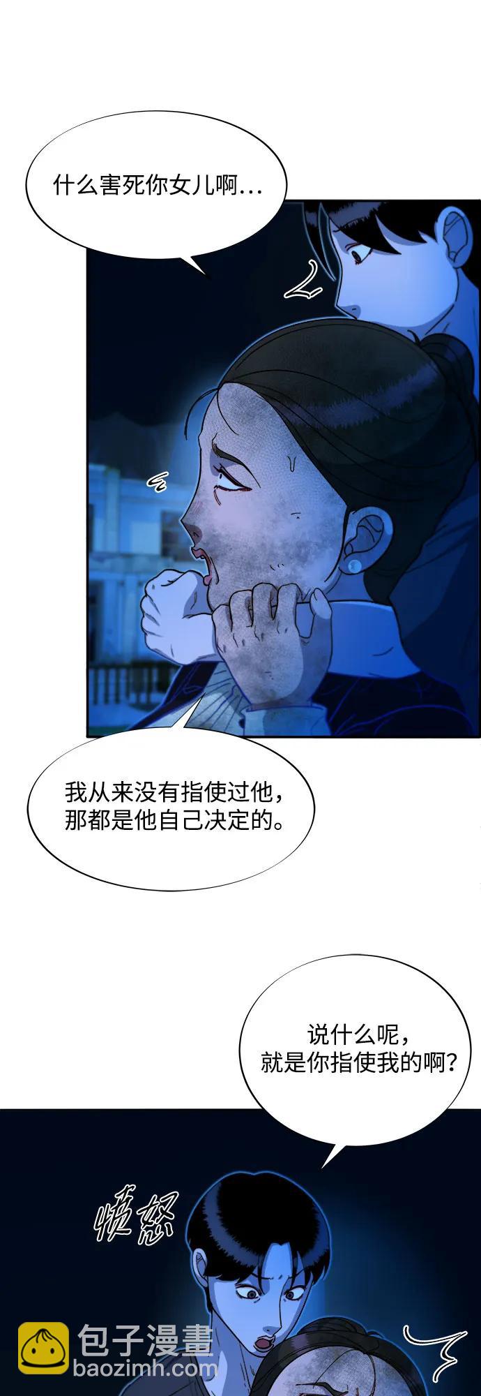 [第2季] 第50话 在废弃学校血战250