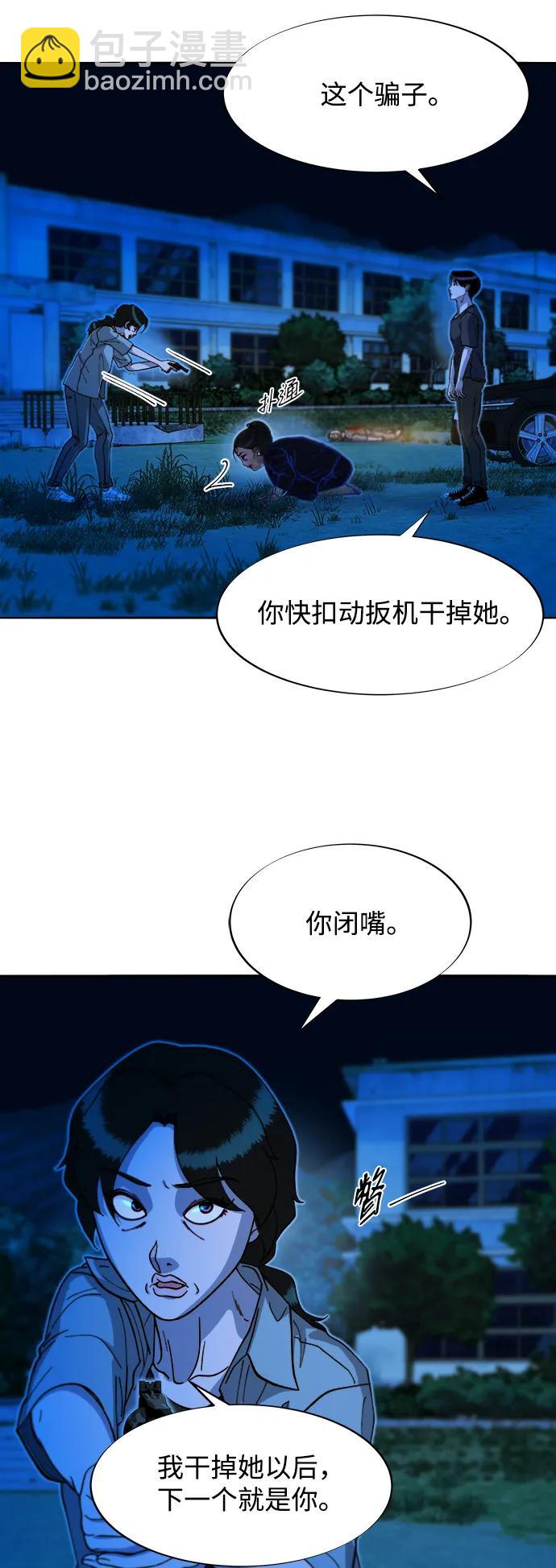 [第2季] 第50话 在废弃学校血战252