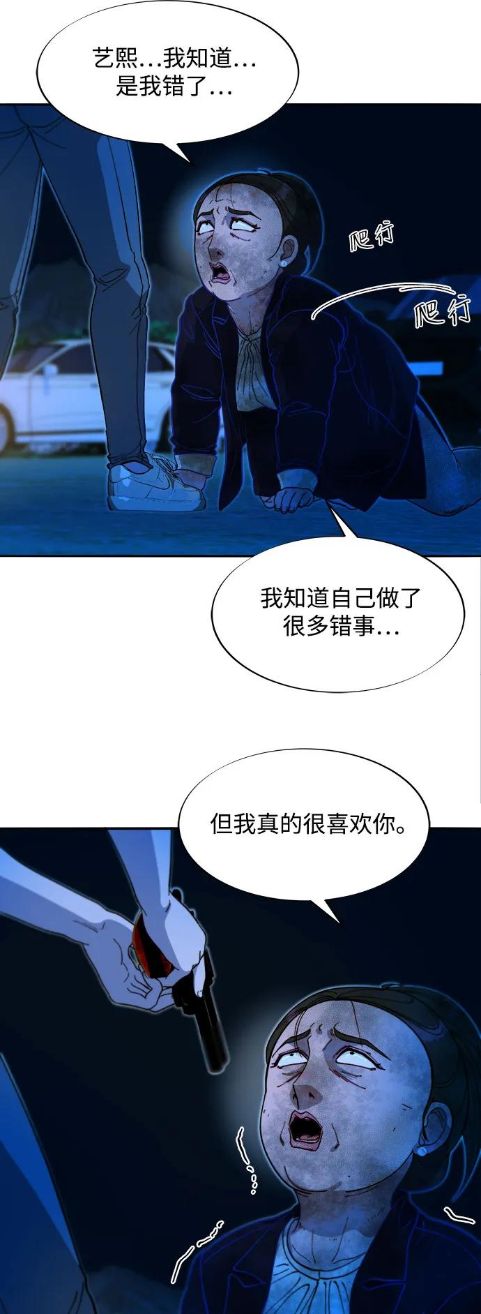 [第2季] 第50话 在废弃学校血战255