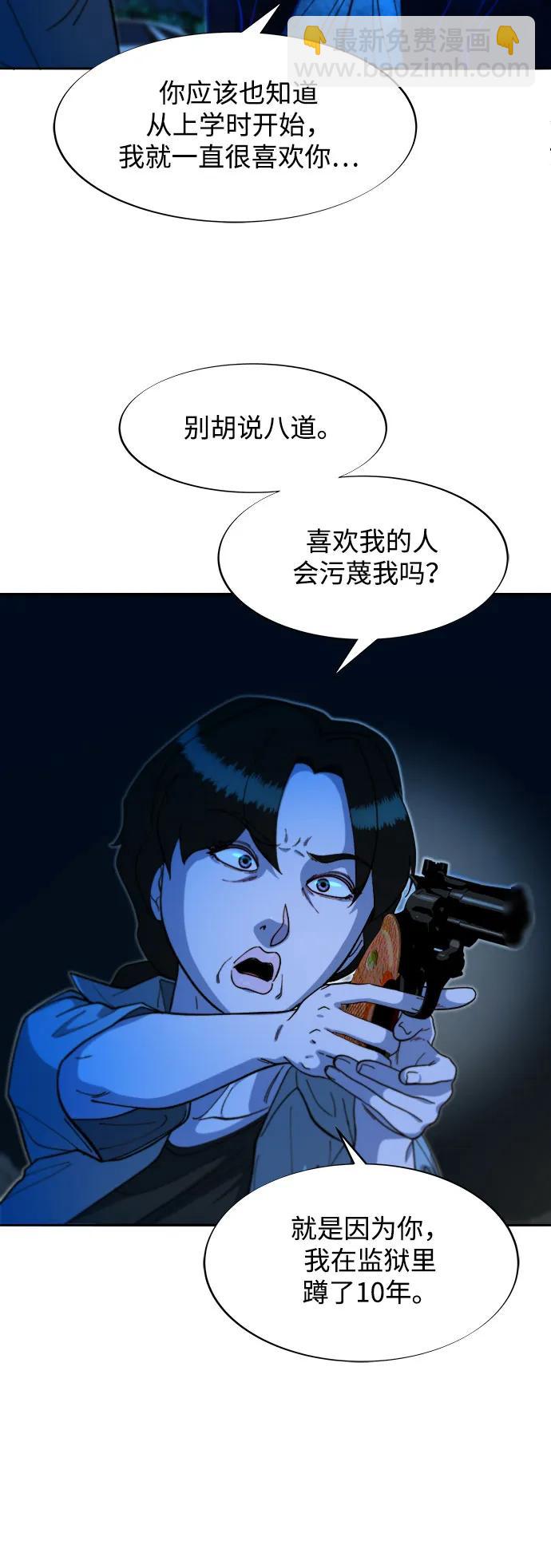 [第2季] 第50话 在废弃学校血战256