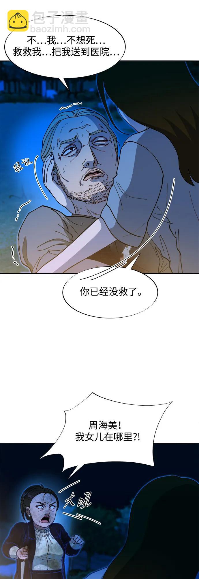 [第2季] 第50话 在废弃学校血战27