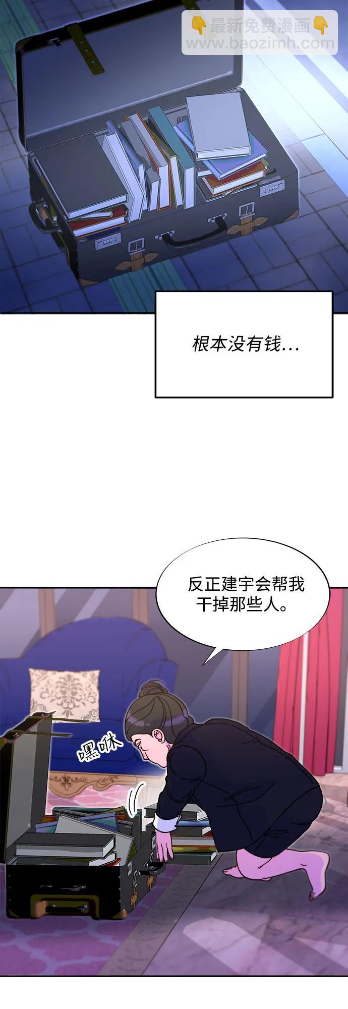 [第2季] 第52话 在废弃学校血战452