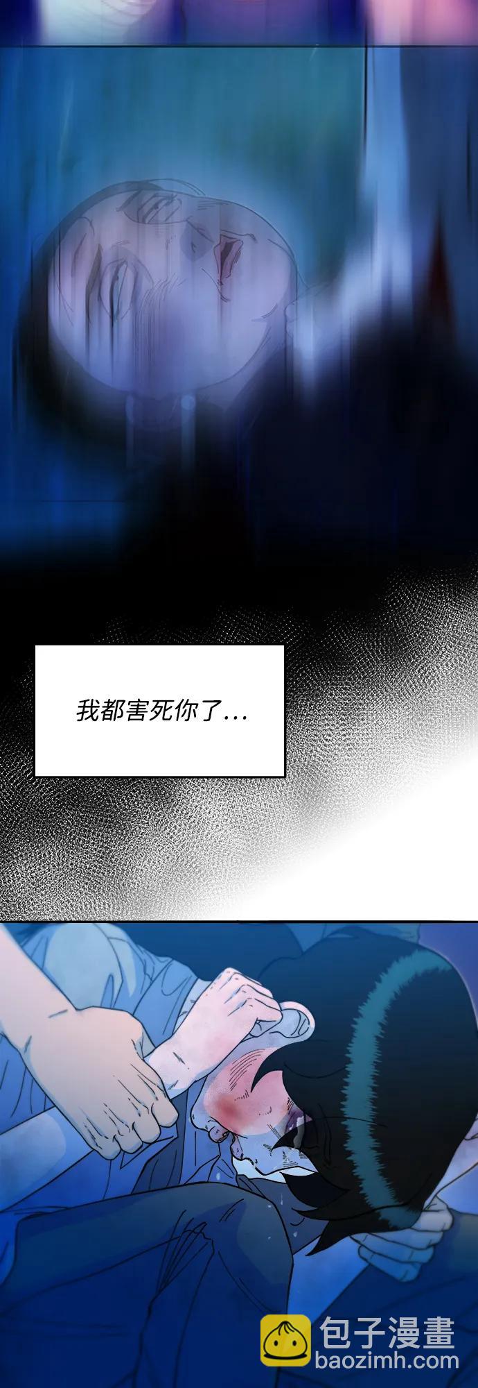 [第2季] 第53话 朴珠妍的报复60