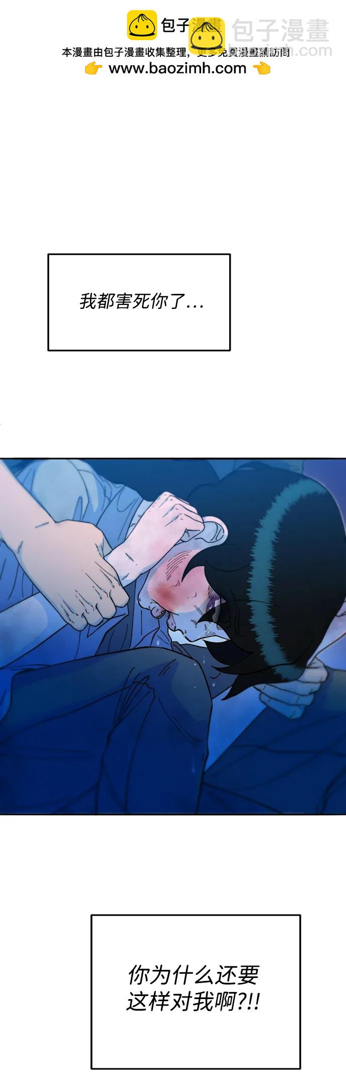 [第2季] 第54话 被抓的人和没有被抓的人1