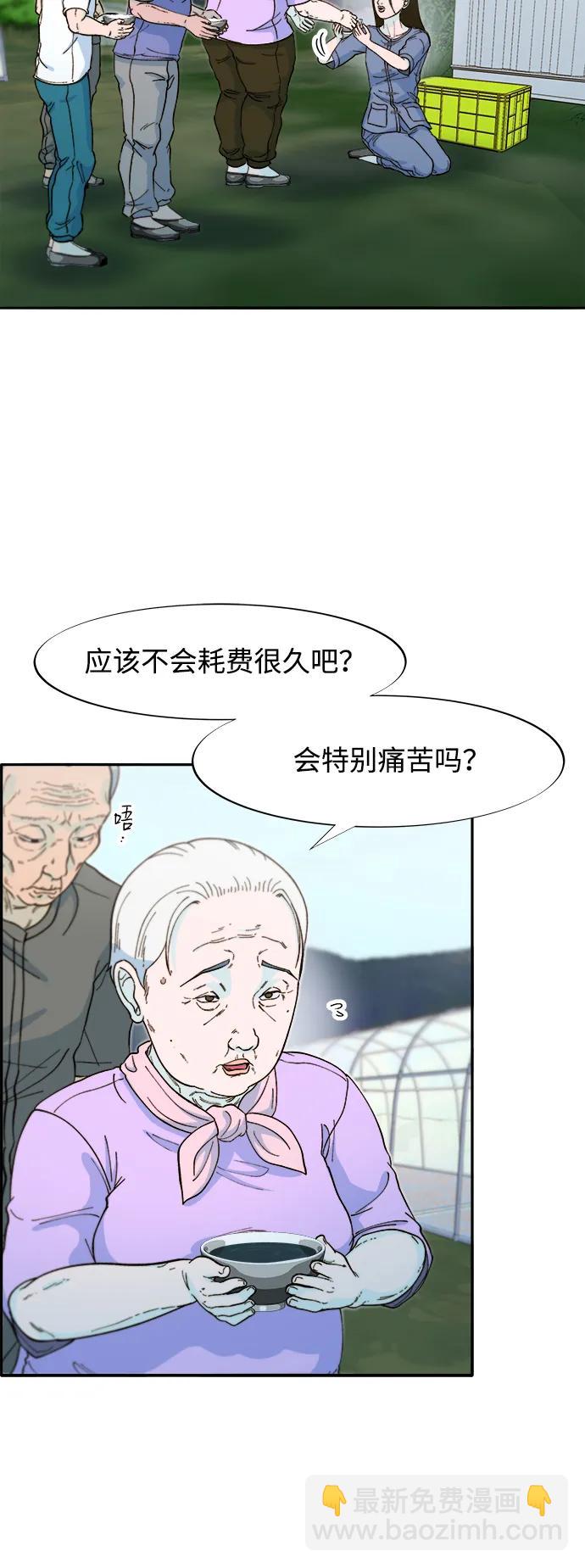 [第2季] 第54话 被抓的人和没有被抓的人11