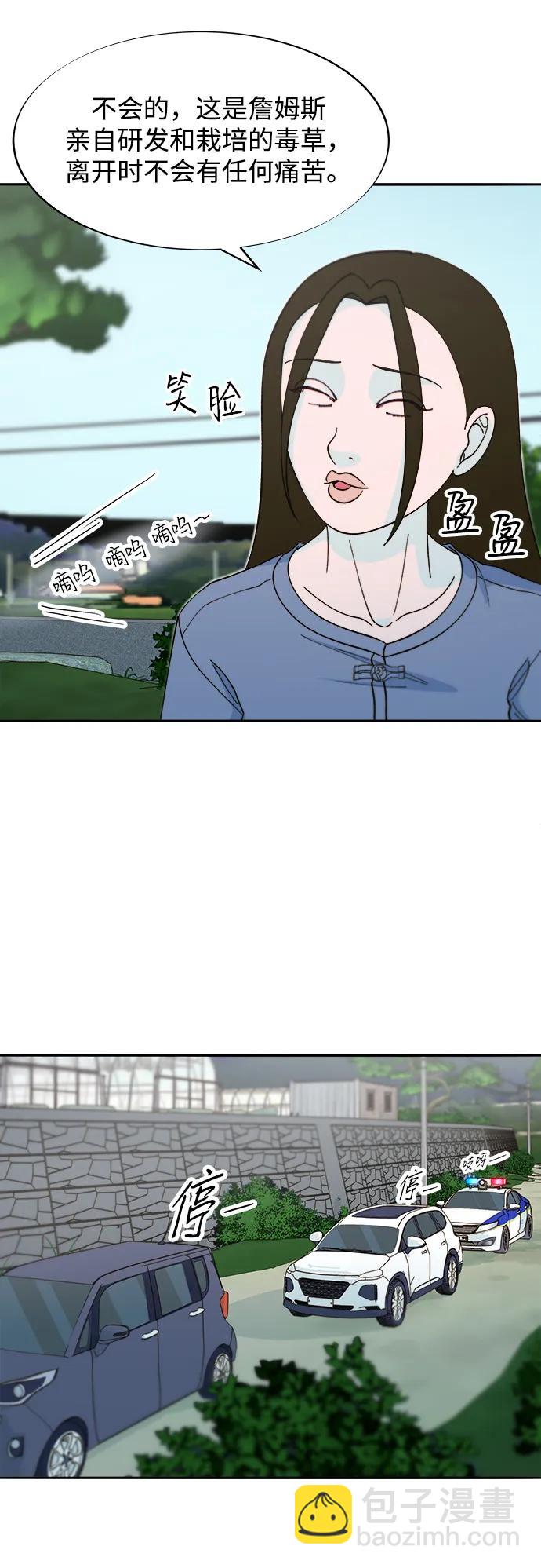 [第2季] 第54话 被抓的人和没有被抓的人12