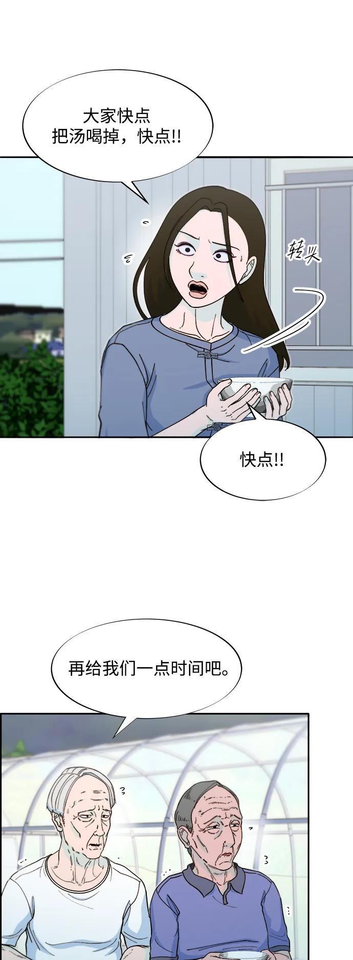 [第2季] 第54话 被抓的人和没有被抓的人14