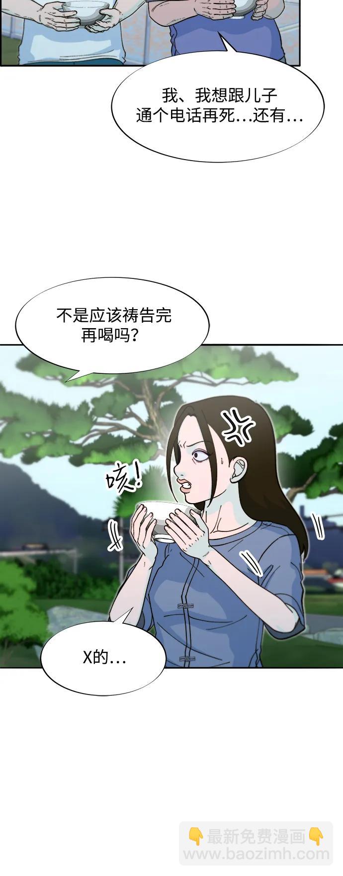 [第2季] 第54话 被抓的人和没有被抓的人15