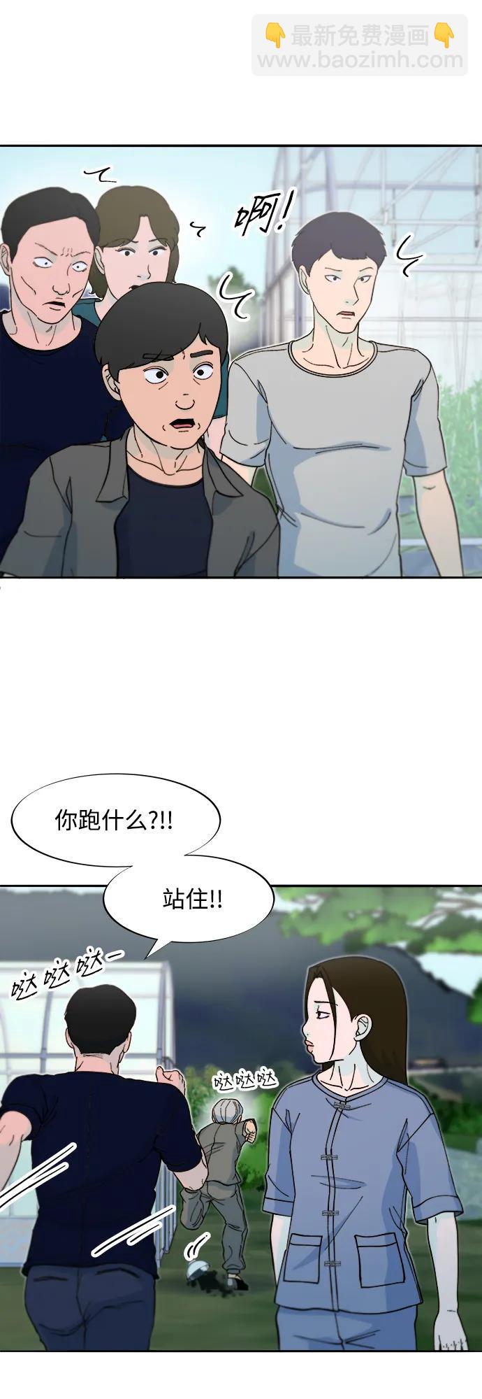 [第2季] 第54话 被抓的人和没有被抓的人18