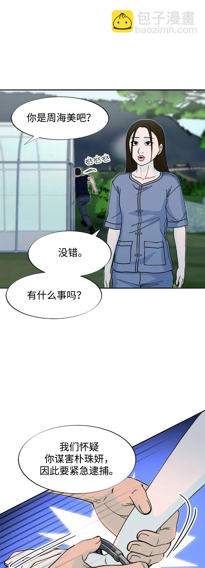[第2季] 第54话 被抓的人和没有被抓的人19
