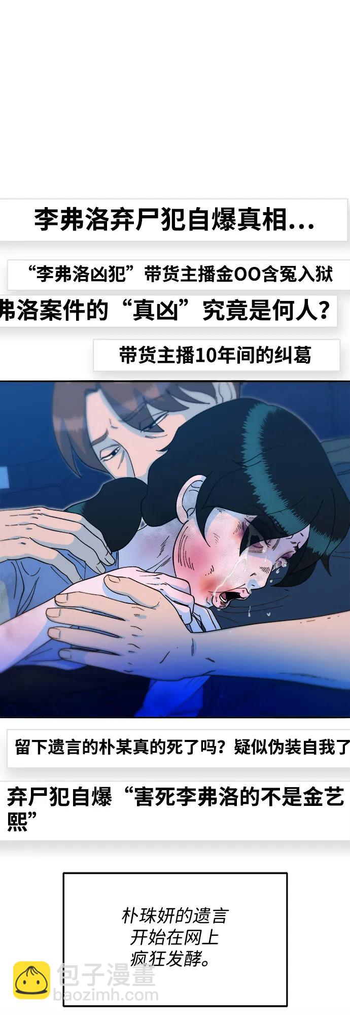[第2季] 第54话 被抓的人和没有被抓的人2