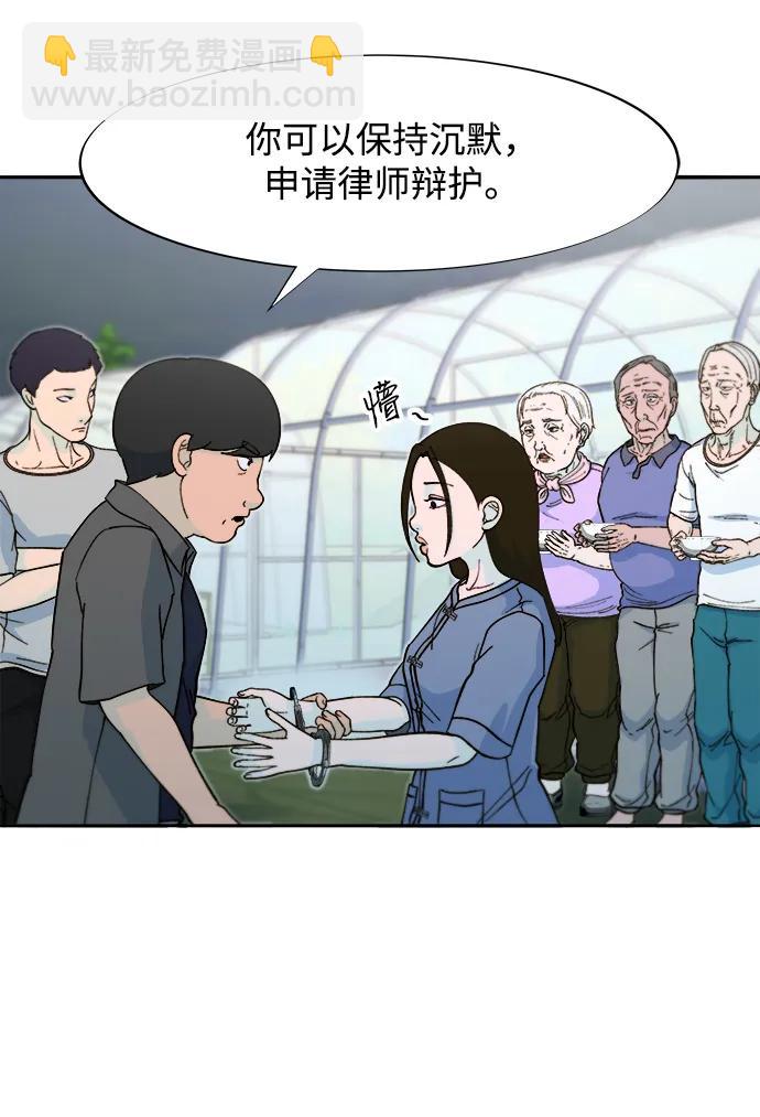 [第2季] 第54话 被抓的人和没有被抓的人21