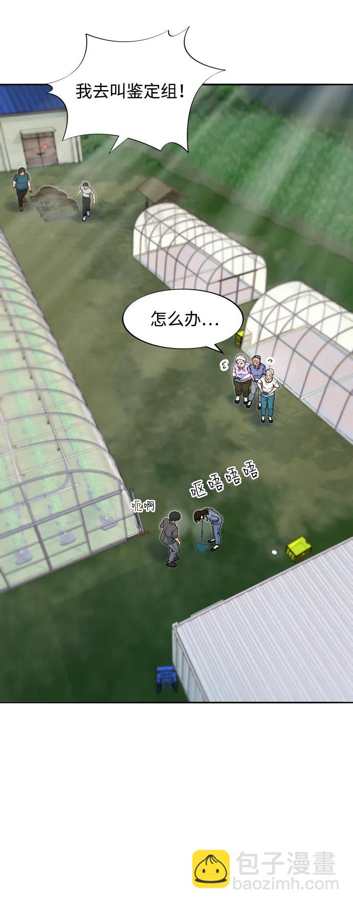 [第2季] 第54话 被抓的人和没有被抓的人26