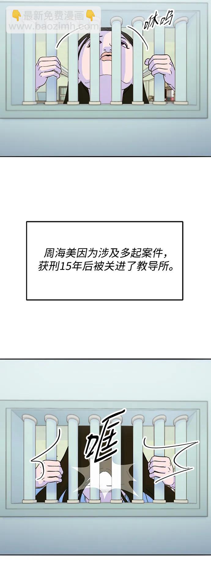 [第2季] 第54话 被抓的人和没有被抓的人30