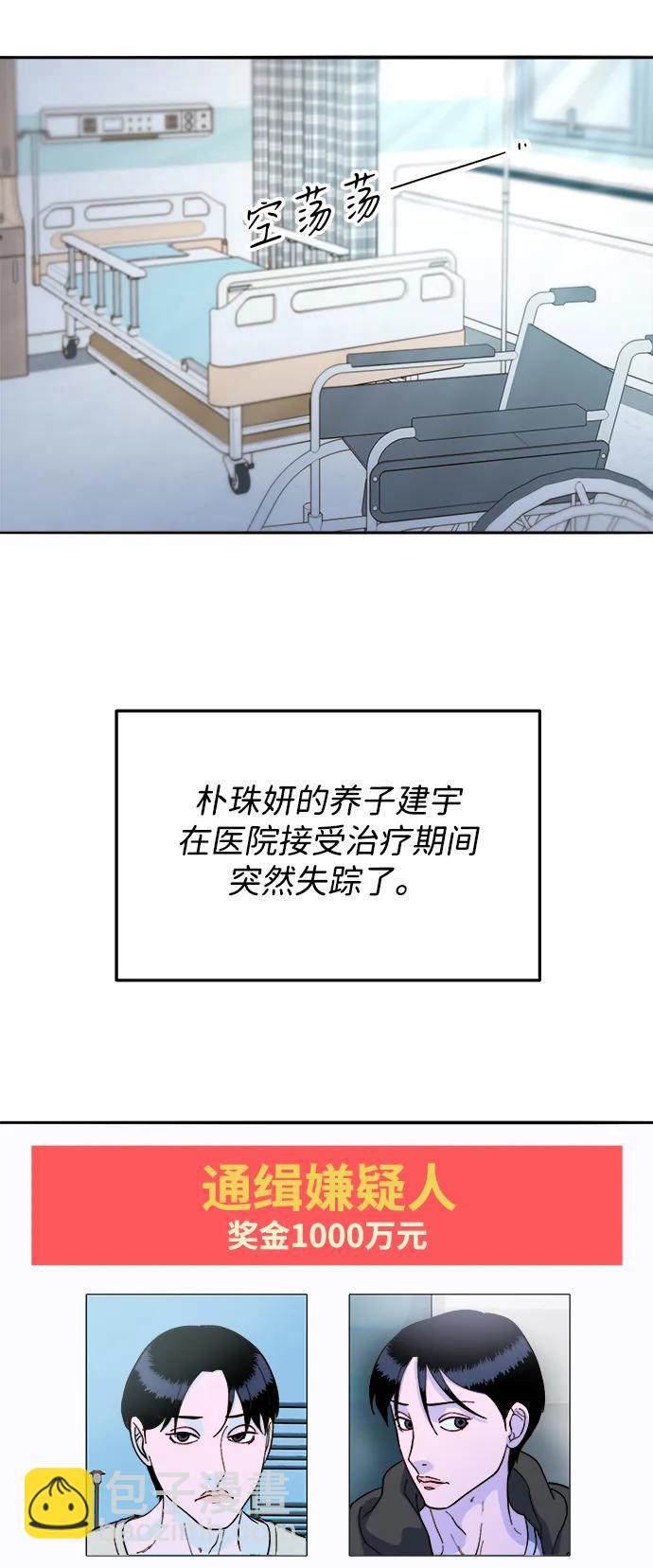 [第2季] 第54话 被抓的人和没有被抓的人33