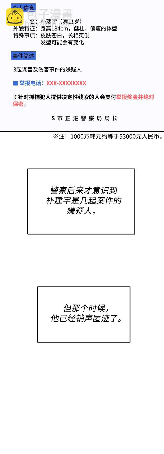 [第2季] 第54话 被抓的人和没有被抓的人34