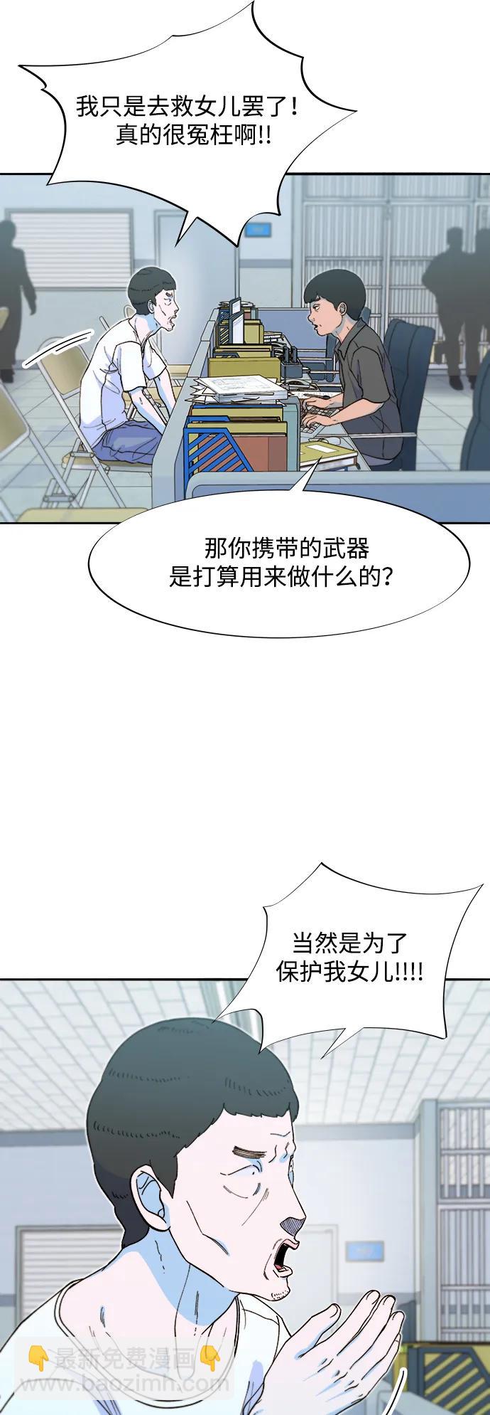 [第2季] 第54话 被抓的人和没有被抓的人42