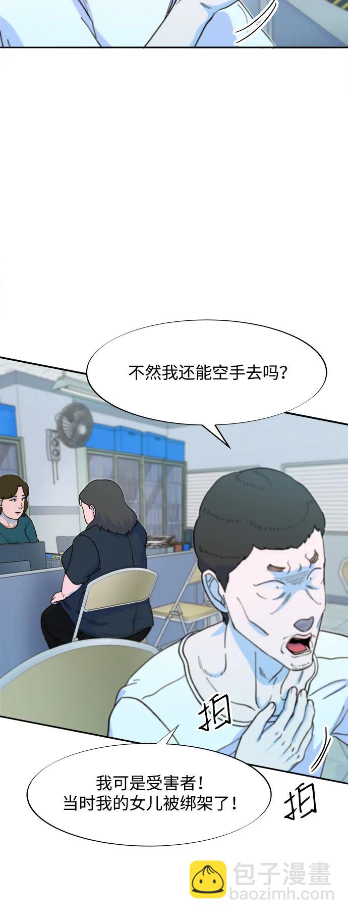 [第2季] 第54话 被抓的人和没有被抓的人43