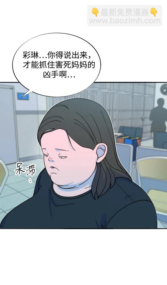 [第2季] 第54话 被抓的人和没有被抓的人44