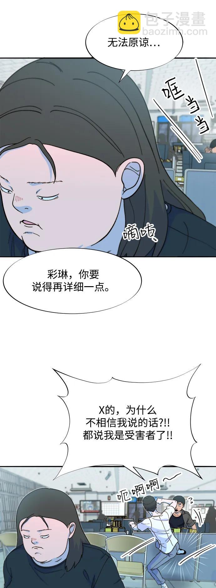 [第2季] 第54话 被抓的人和没有被抓的人51