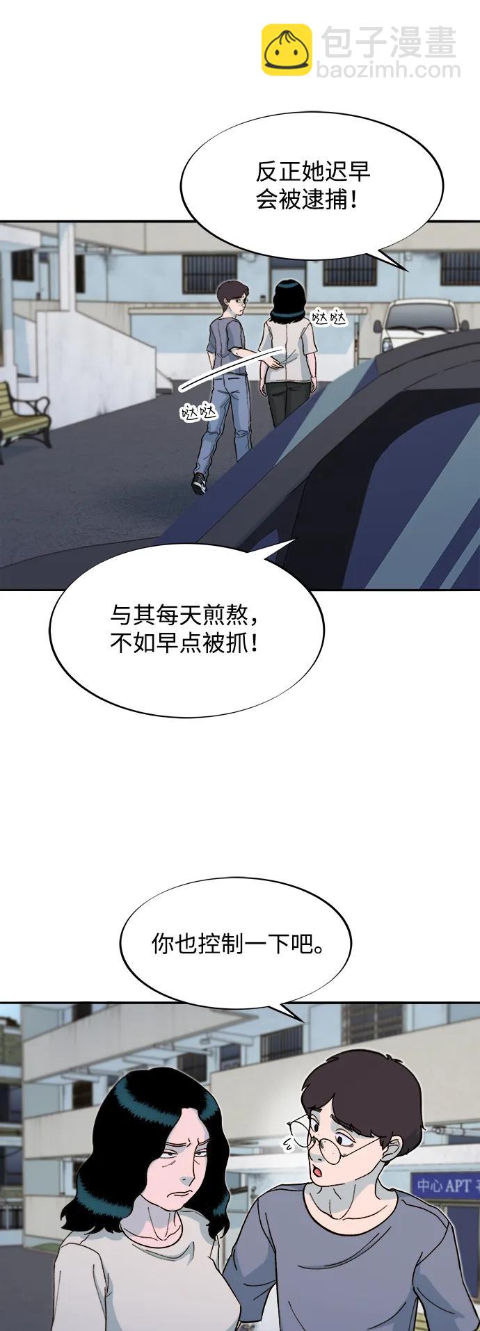 [第2季] 第54话 被抓的人和没有被抓的人62