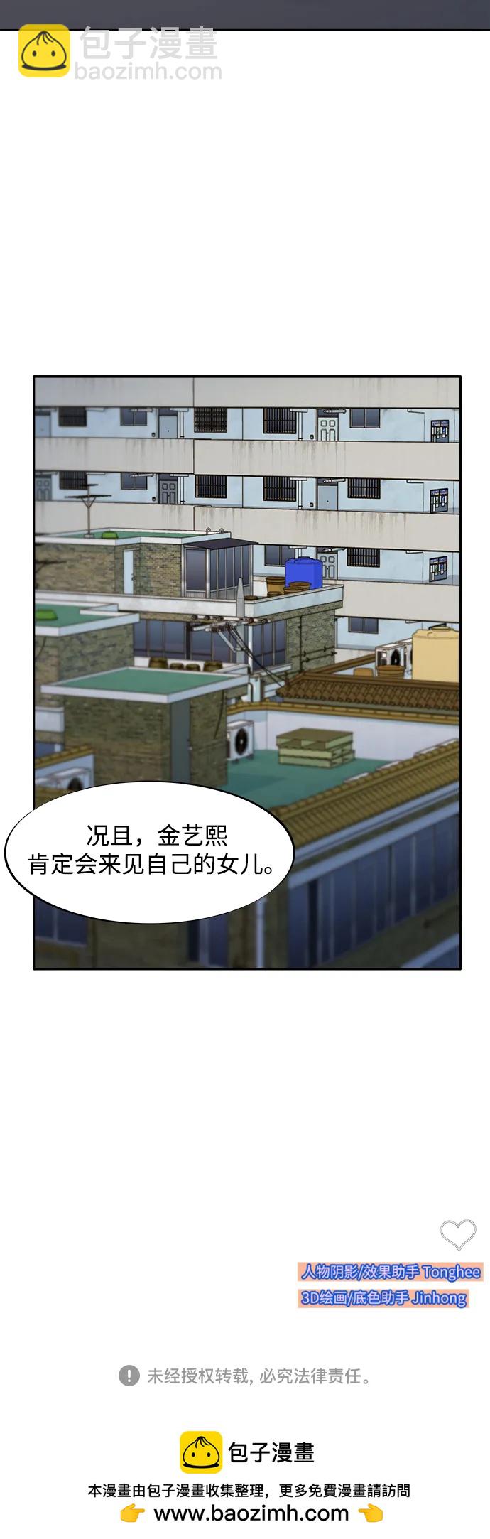 [第2季] 第54话 被抓的人和没有被抓的人65