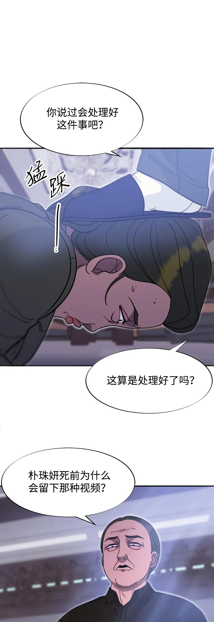 [第2季] 第55话 蔡美美和她的家人们15