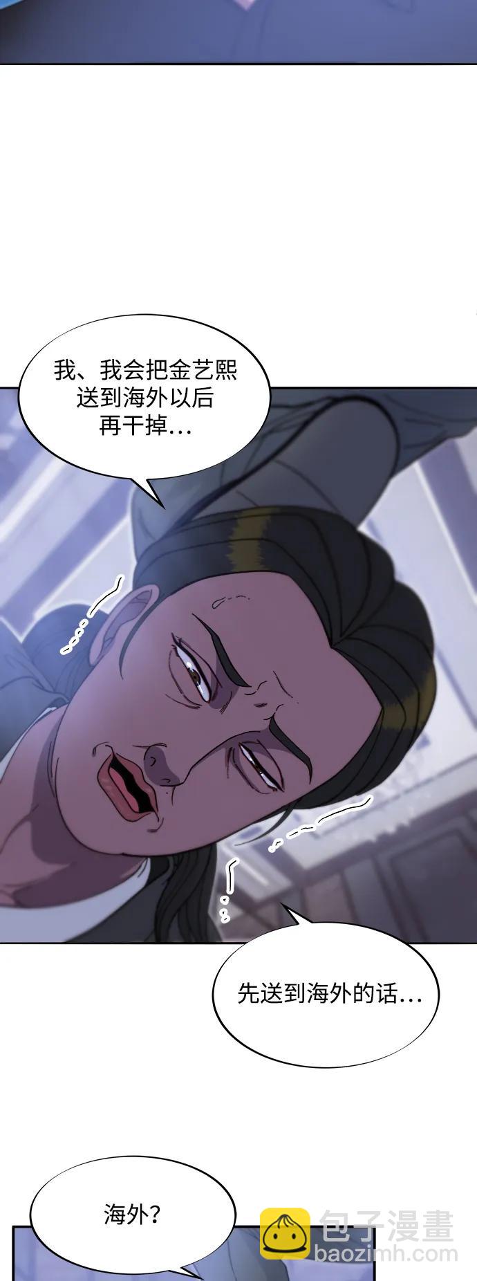 [第2季] 第55话 蔡美美和她的家人们17