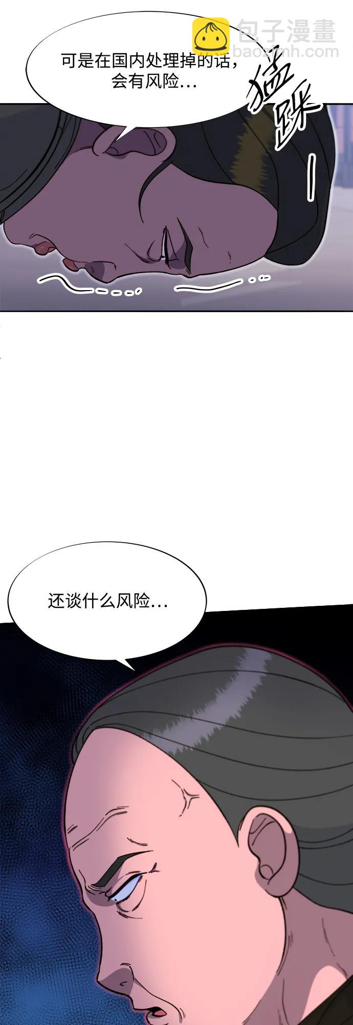 [第2季] 第55话 蔡美美和她的家人们20
