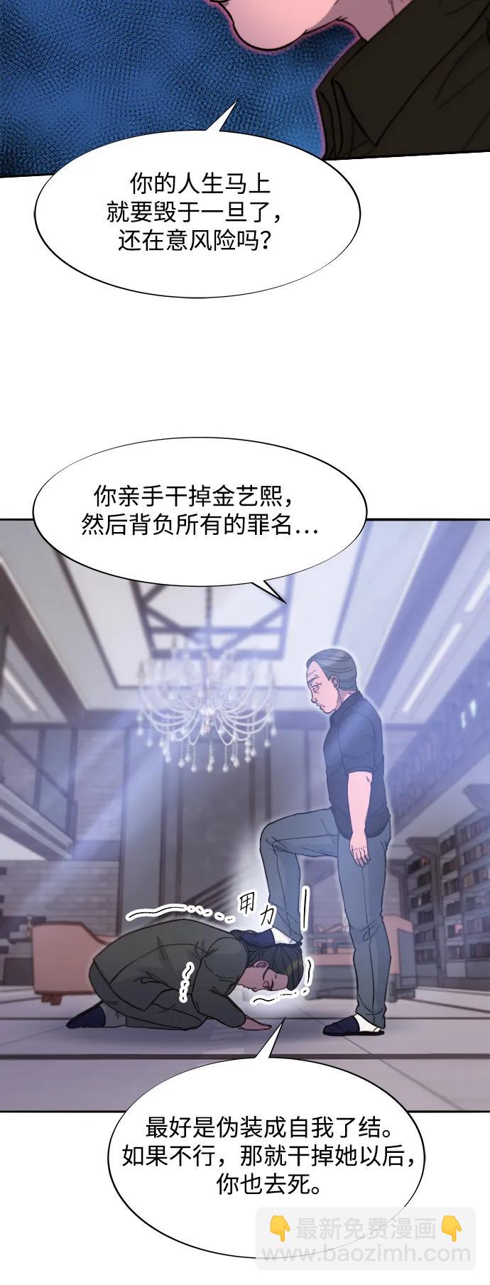 [第2季] 第55话 蔡美美和她的家人们21