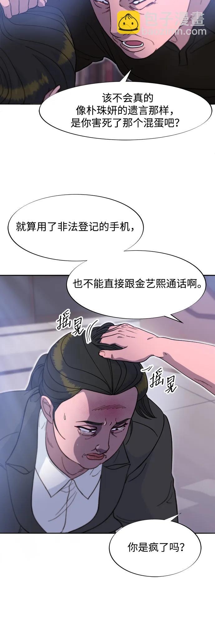 [第2季] 第55话 蔡美美和她的家人们25