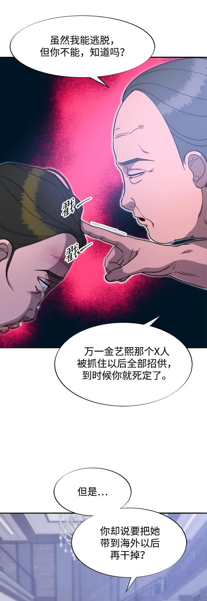 [第2季] 第55话 蔡美美和她的家人们26